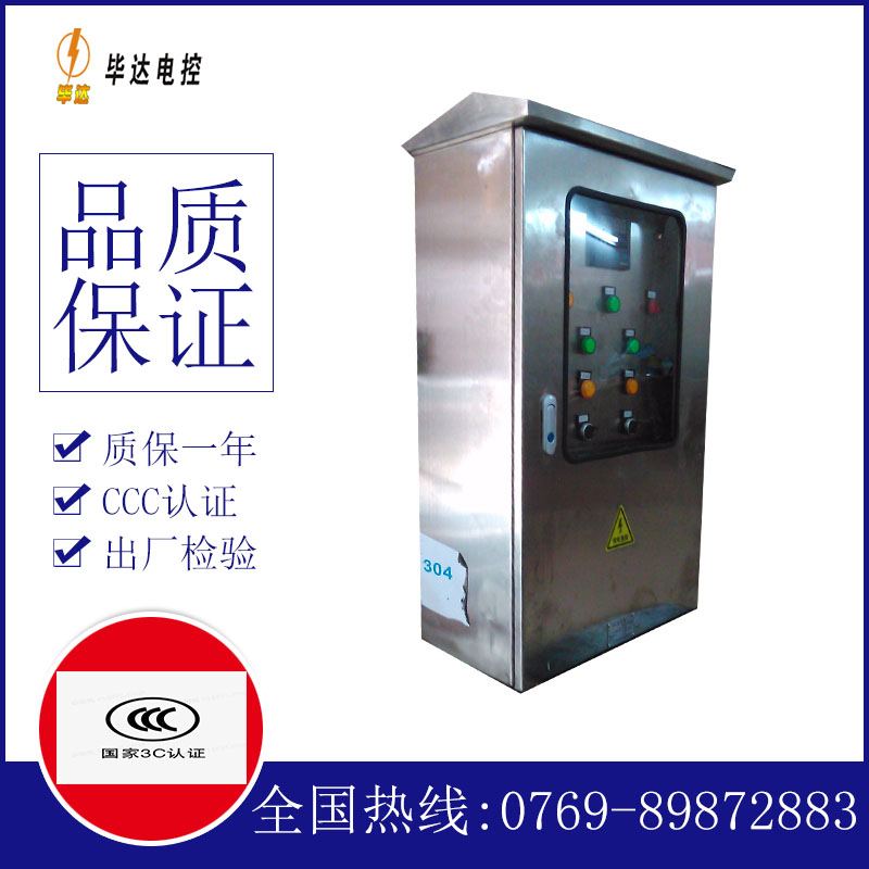 全南不锈钢配电箱