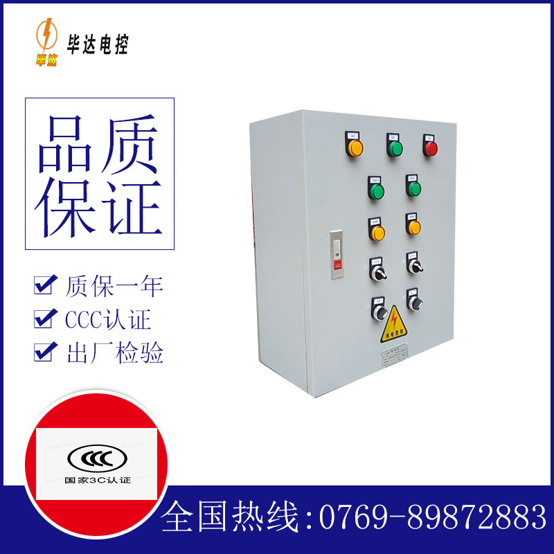 全南一用一备控制箱